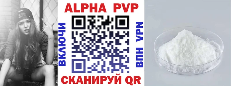 A PVP Соль  Фролово 