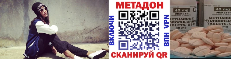 Метадон methadone  даркнет наркотические препараты  Фролово 